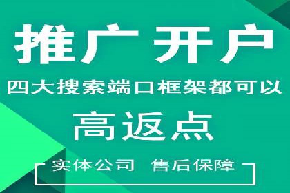 渠道开户返点助力企业快速扩张——真实案例分享